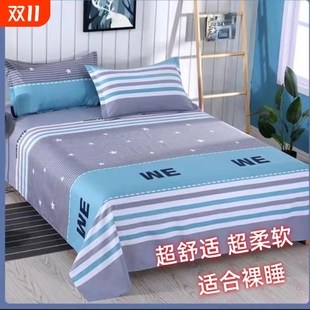 床单单件被套学生宿舍单双人加厚被单枕套三件套2024新款 通用 四季