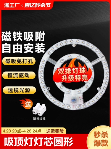 Потолочная лампа заменит ядро ​​света, чтобы обновить объектив, чтобы сэкономить энергию и выделить