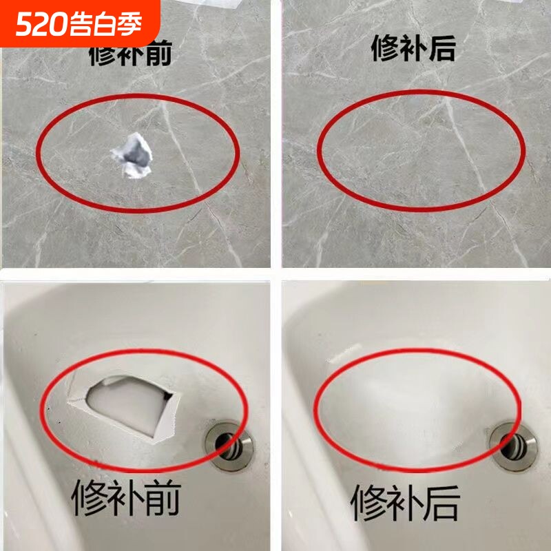 瓷砖修补剂大理石修复膏岩板釉面可调色遮丑补洞破损坑洞地板砖胶