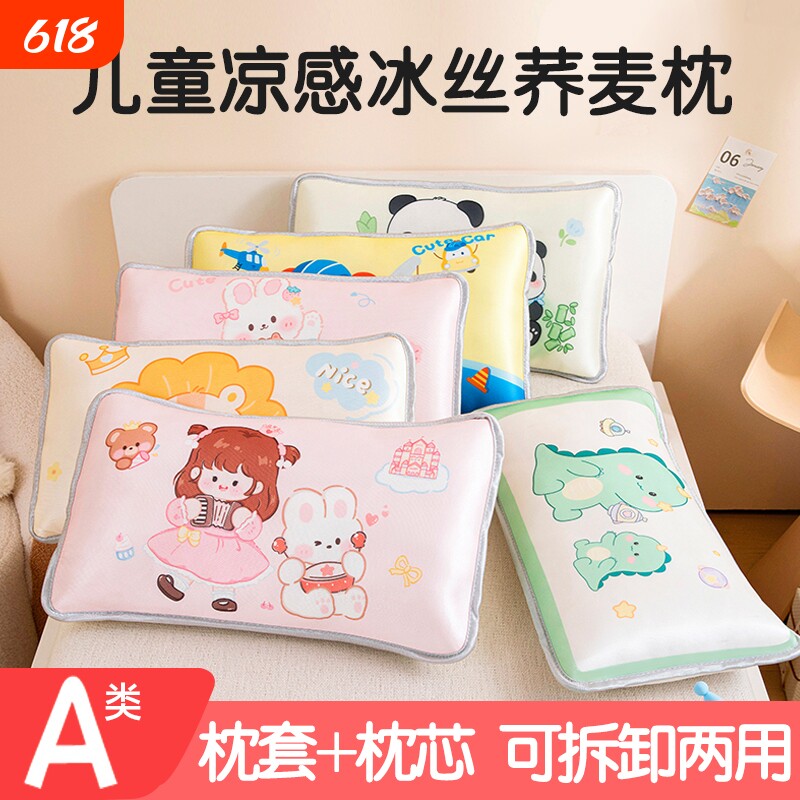 A类幼儿园冰丝枕头儿童夏季枕套婴儿宝宝30*50cm专用枕芯学生凉枕