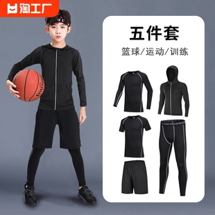 儿童紧身衣训练服速干衣运动套装 跑步男童足球篮球健身衣肌肉薄款
