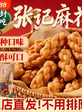 开封特产汴发张记麻花