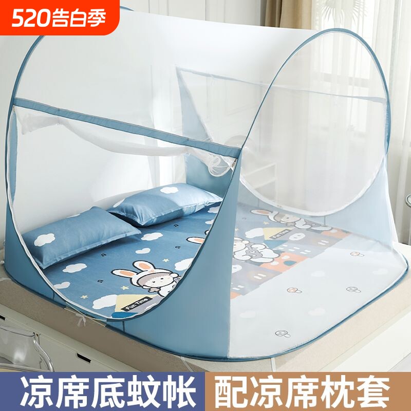 免安装蚊帐蒙古包冰丝凉席底单人双人家用双开门1.2m1.5米1.