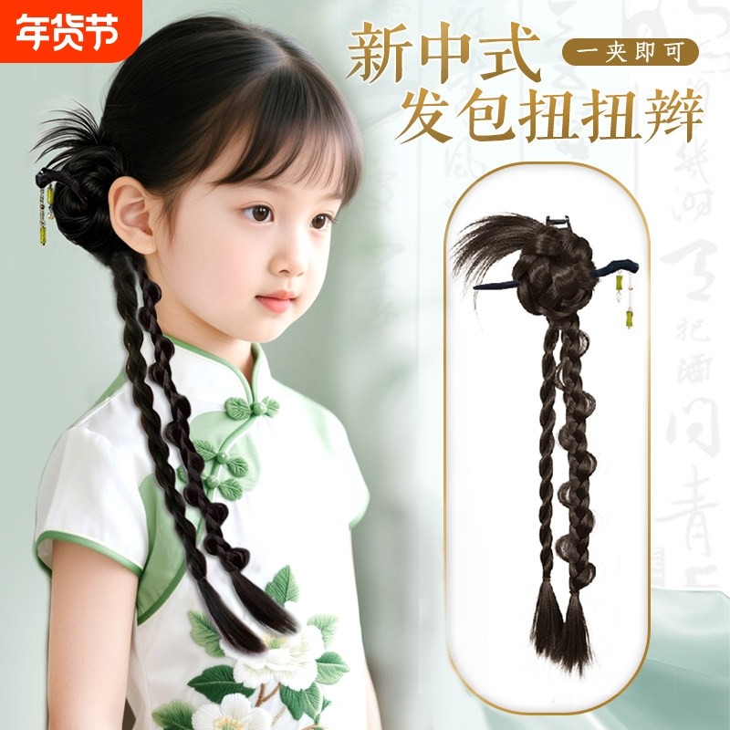 儿童汉服头饰假发辫子马尾抓夹发包日常百搭麻花扭扭辫新中式发饰,美发护发/假发,发包/丸子,淘宝优惠券,粉丝福利购,淘宝优惠卷