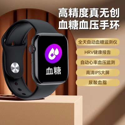 2025新款男女通用无创免扎针测血糖血压尿酸智能手环中老年人实用