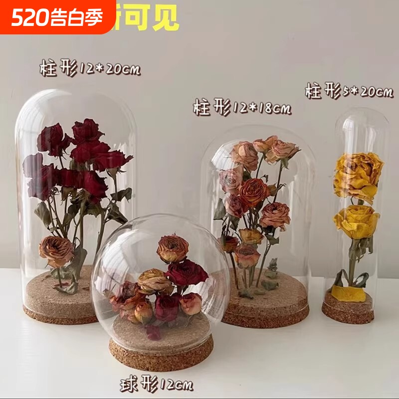干花保存瓶花束diy材料真花客厅摆设装饰摆件透明收纳盒底座桌面