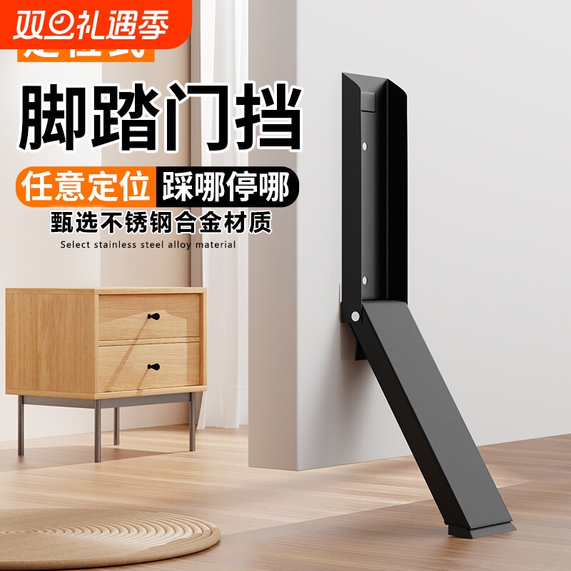 门挡门塞免打孔防撞门吸独居女生便携防狼防盗堵门器防风阻门神器