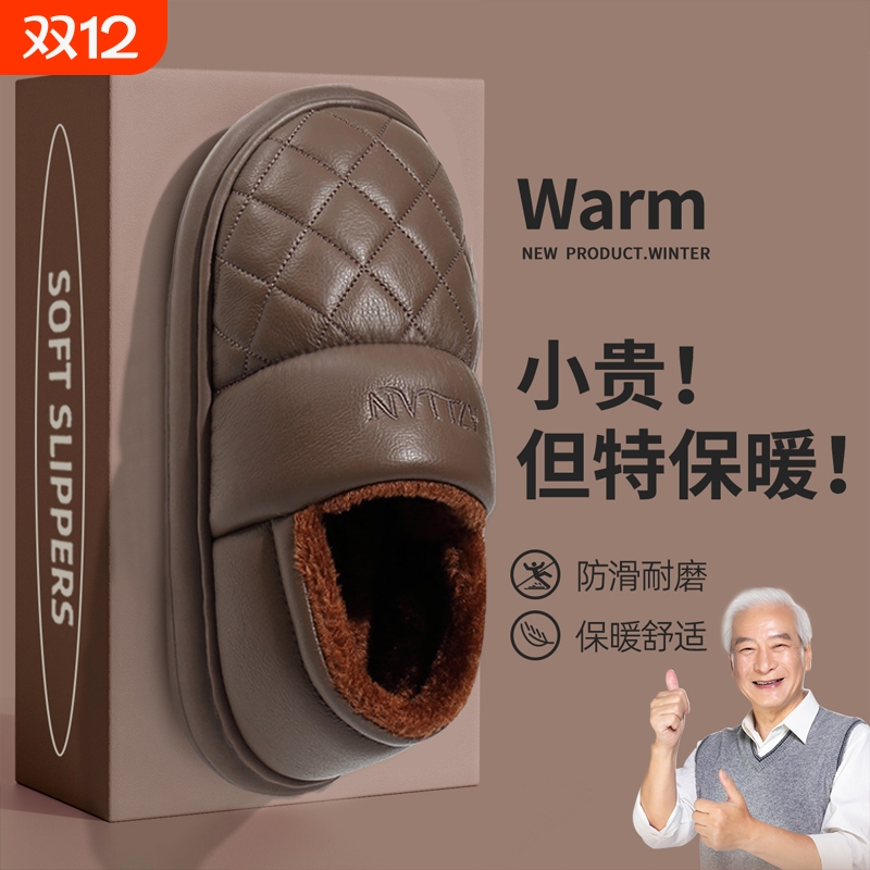 老人棉拖鞋男士秋冬季2025新款包跟防水男款皮面棉鞋女加绒防滑