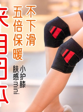 护膝保暖女士关节男老人跑步阻风骑行保暖运动不下滑保护套防寒冬