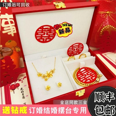 订婚假五金首饰结婚用仿真五金套装假三金一套摆台婚礼假黄金手镯