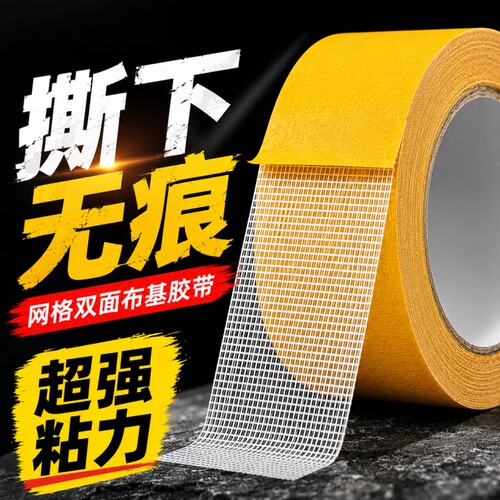 【全网热销【100W】强力双面胶