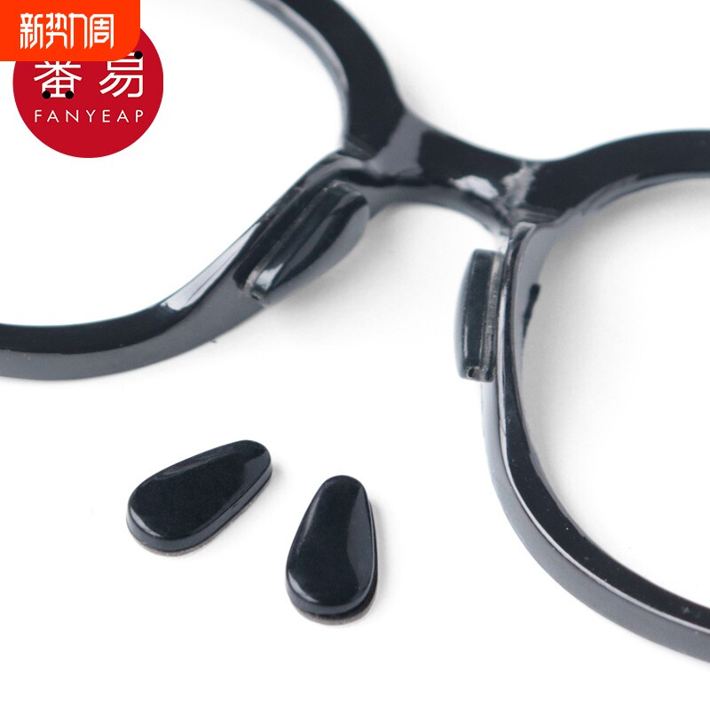鼻托/硅胶A1pl700-鼻垫眼镜配件鼻托防滑防压痕墨镜鼻子减压
