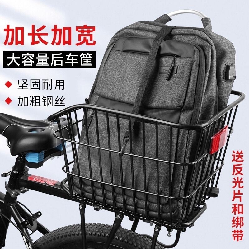 山地自行车后车筐后座架置物筐书包车篮子后置后货架单车篮筐蓝框