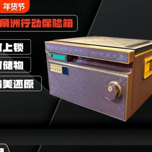 三角洲行动周边保险箱大红模型量子存储磁吸盾牌手办可开合干员