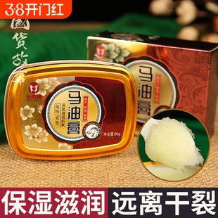 金泰康马油膏防干裂糙手足脚后跟修复霜裂口防裂膏皴裂膏滋润保湿