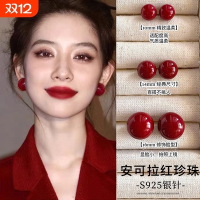 安可拉红珍珠耳钉2025年新款爆款耳环耳夹女无耳洞S925纯银针耳饰