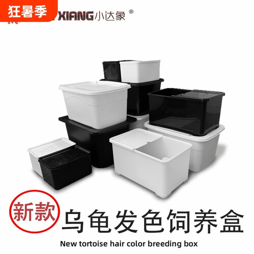 小达象通用pp发色发色盒硬