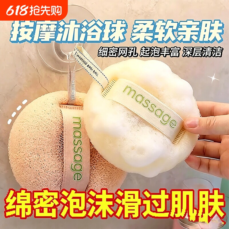 洗澡沐浴球搓澡两用浴花球高档不散女生海绵擦神器吸盘起泡