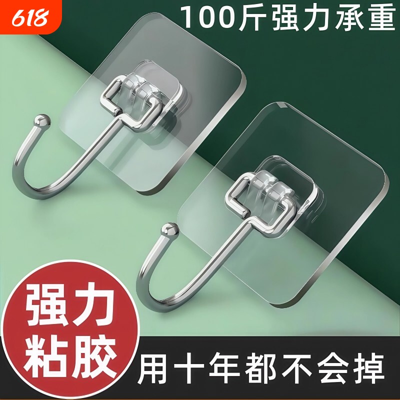 贴墙挂钩免打孔强力承重粘胶粘钩无痕门后墙壁挂墙上强力厨房粘贴