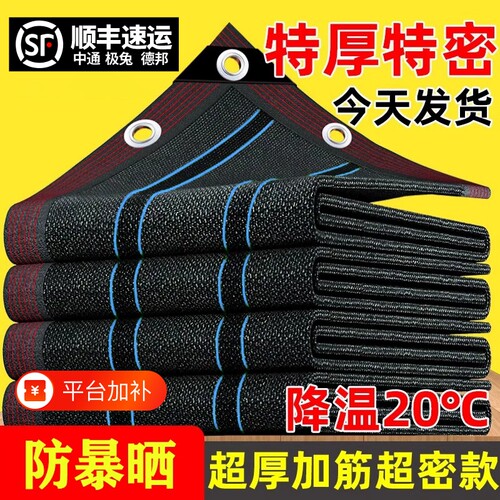 遮阳网防晒网加密加厚黑网黑色太阳庶阳隔热阳台遮光户外抗老化