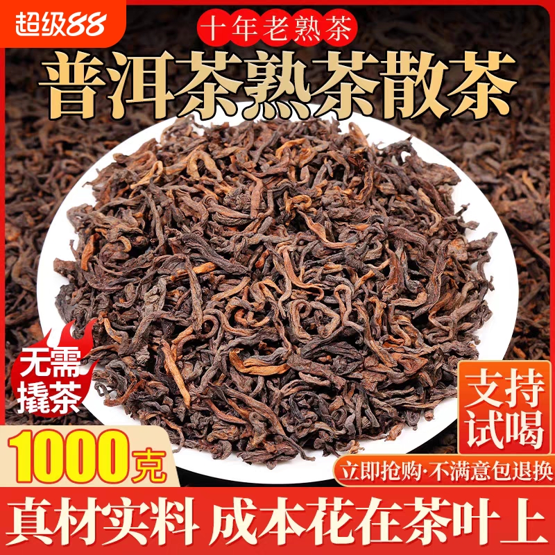 十年以上布朗山普洱茶熟茶
