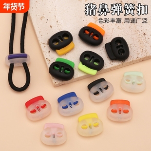 纽扣扣子吊扣彩色绳扣猪鼻扣卡扣松紧调节扣弹簧扣辅料配件绿色