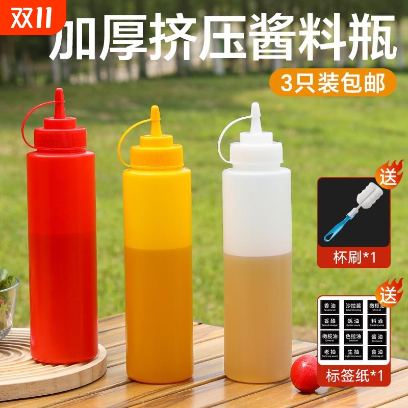 酱料瓶挤压商用挤酱瓶食品级耐高温厨房挤压瓶户外加厚调料瓶酱油