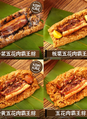 德荣恒嘉兴霸王粽子260g8只全家福4双蛋黄大肉粽农家手工粽五花肉