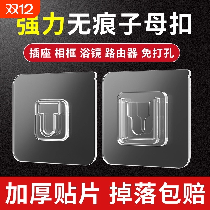 子母扣强力贴卡扣免打孔无痕粘钩扣挂钩粘扣字母扣塑料固定器粘贴