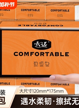曦诺橙色抽纸整箱批发商用加厚吸水橙色纸干手纸1