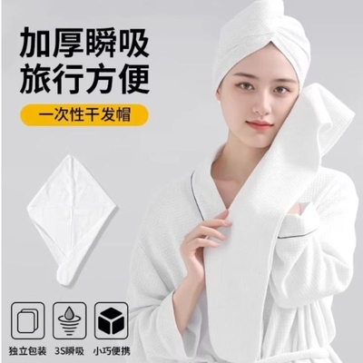 一次性干发帽女洗头擦头包头发毛巾加厚超强吸水速干旅行装多规格