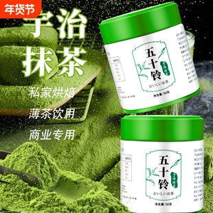 宇治抹茶粉五十铃青岚若竹日本式天然纯抹茶粉烘焙冲饮用拿铁奶茶