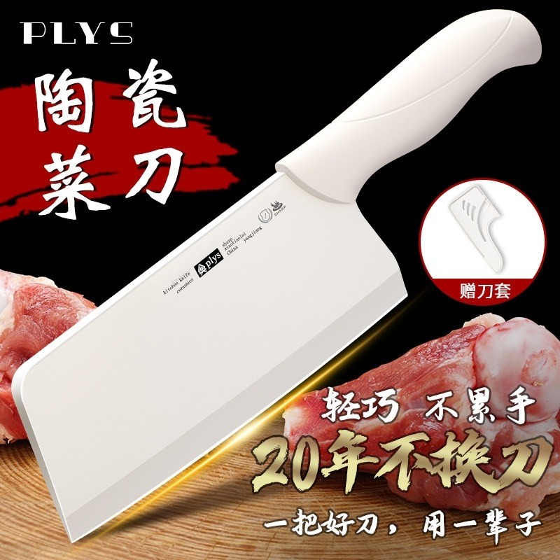 陶瓷菜刀家用女士厨师专用锋利切肉片刀快速厨房刀具套组切水果,厨房/烹饪用具,菜刀,淘宝优惠券,粉丝福利购,淘宝优惠卷