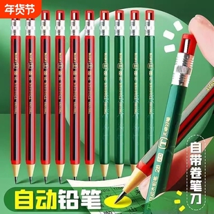 天卓自动铅笔2.0粗芯可换笔芯按动式小学生2b2比考试专用hb儿童木铅笔写不断笔芯自动笔免削活动铅笔二年级