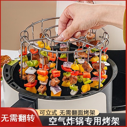 空气炸锅烧烤架专用食品级不锈钢立式挂式烤架烤箱烤肉烤串架