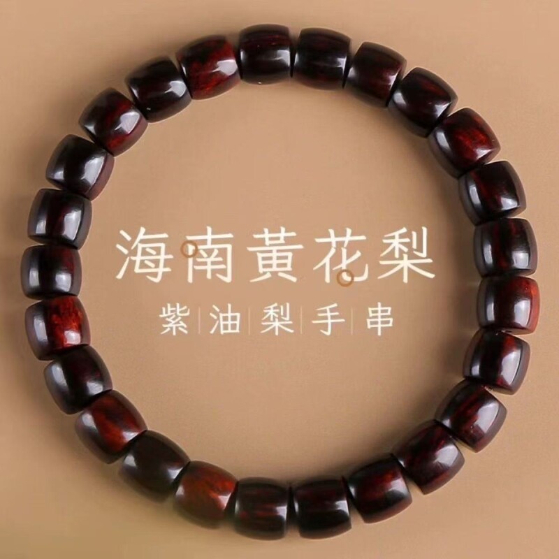 海南黄花梨佛珠手串男女老料紫油梨直切桶珠高油高密单圈文玩手链