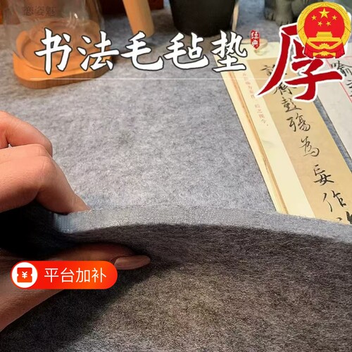 毛毡板加厚书法垫书画毛笔字硬笔书法专用毛毡垫初学者练字写羊毛毡国画布画毡文房四宝书法桌垫收纳桌面折叠