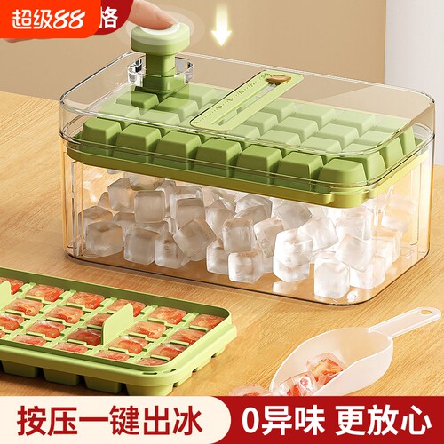 冻冰块模具按压冰格制冰神器制冰