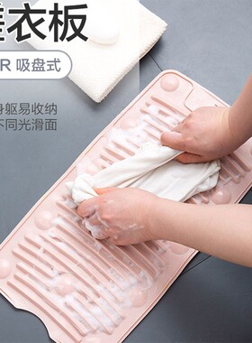 吸盘式可折叠洗衣板家用多功能搓衣板迷你防滑垫宿舍手握软胶搓板