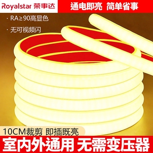 荣事达cob自粘灯带LED超亮高压220v户外防水家用客厅吊顶工程灯条