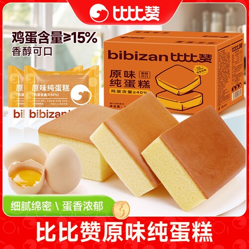 比比赞原味蛋糕整箱|万人加购