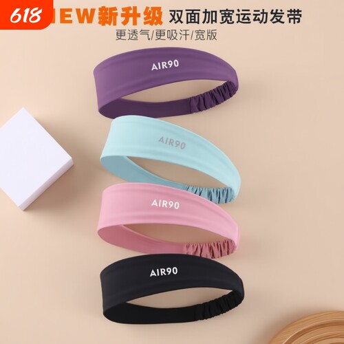 DEFATUS健身跑步瑜伽发带
