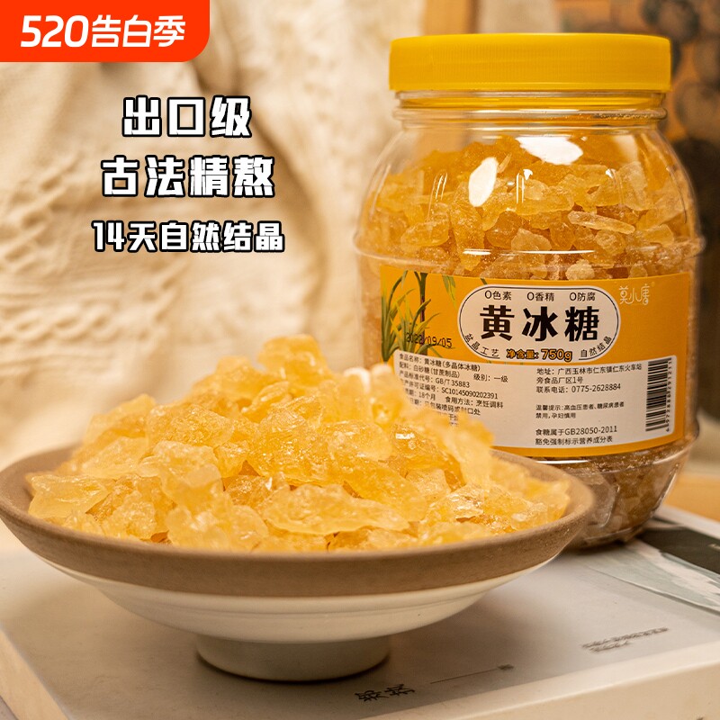 广西拇指大小黄冰糖正宗多晶小粒冰糖罐装片糖