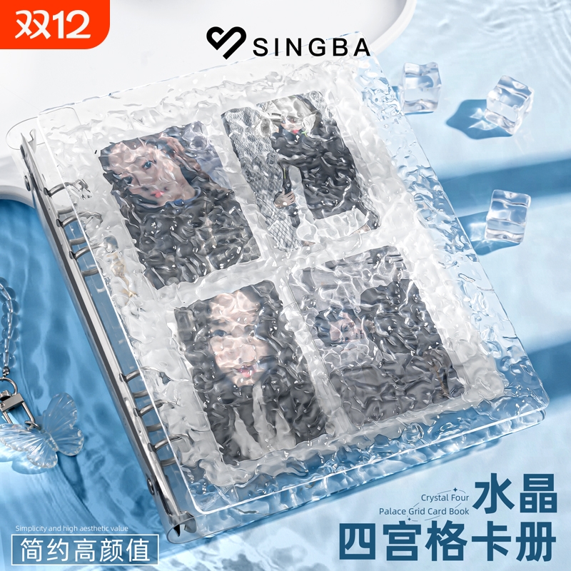 SINGBA水晶卡册四一宫格三寸明星小卡拍立得亚克力活页收纳相册本