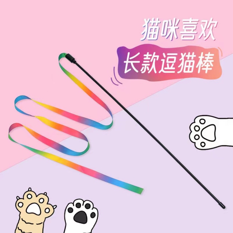 猫玩具逗猫棒长杆彩虹双面织带逗猫玩具解闷神器网红逗猫棒猫用品