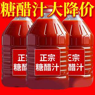 糖醋酱汁调味料糖醋排骨糖醋鱼酸甜酱料锅包肉调料家用糖醋汁厨房