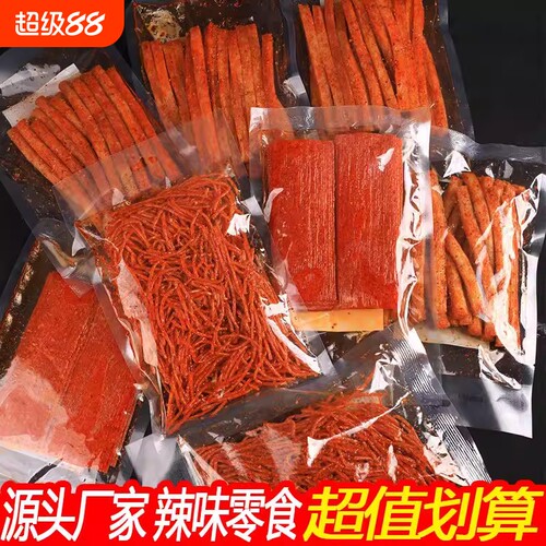 网红辣条火爆辣丝香辣片棒辣味零食湖南特产休闲零食追剧解馋小吃