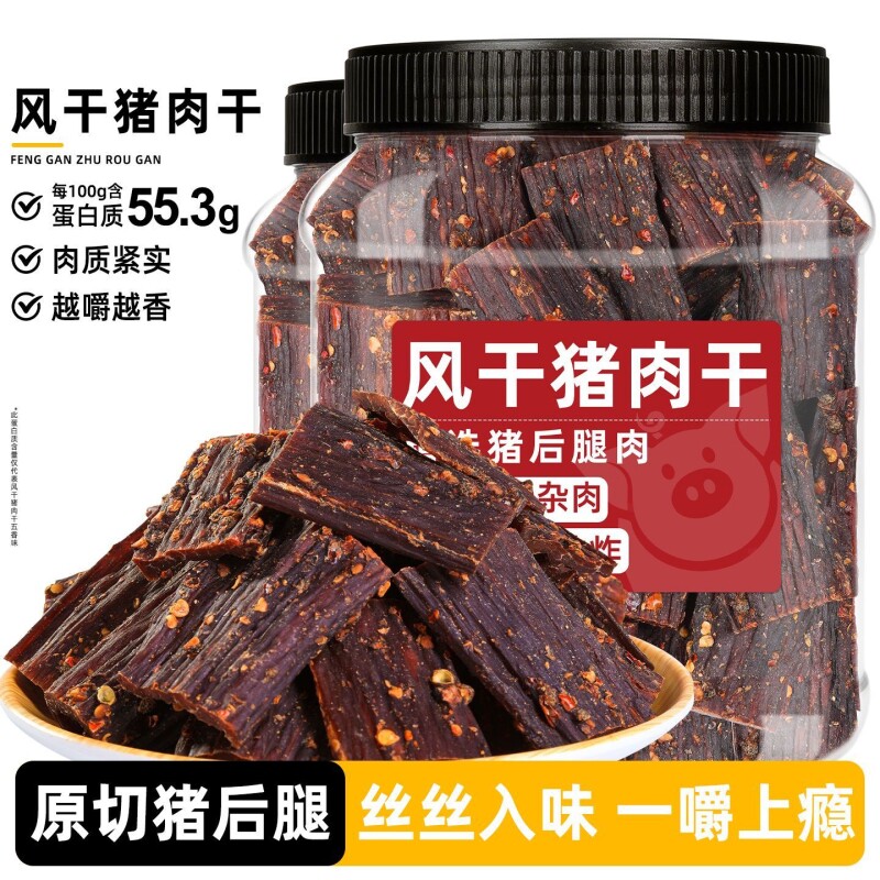 风干猪肉干川藏凉山特产手撕超干后腿肉麻辣零食夜宵干肉香辣原切