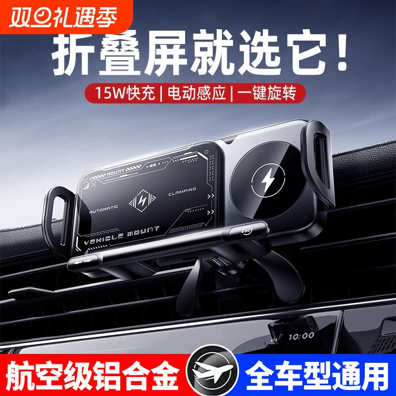 折叠屏车载手机支架无线充电器新款华为X5固定专用导航接口出风口