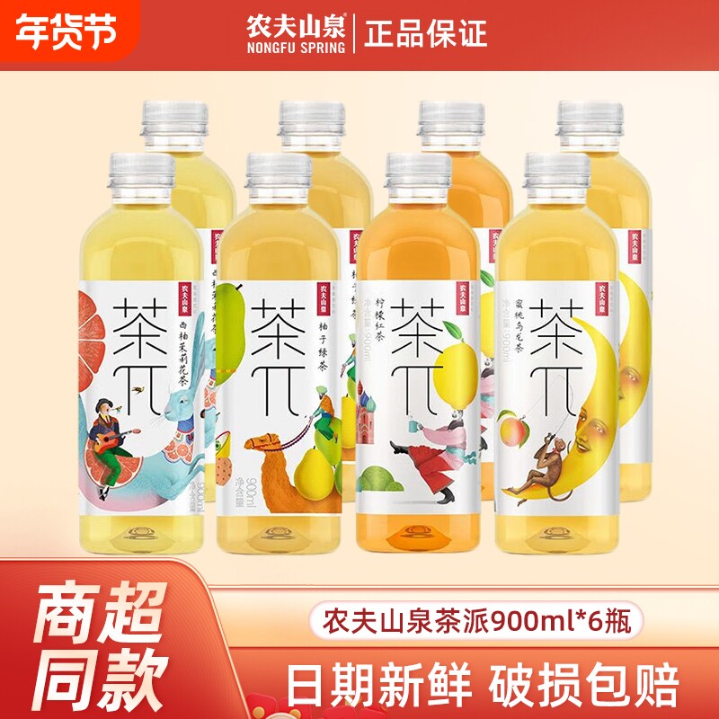 农夫山泉茶兀茶派900ml*6大瓶西柚茉莉果味饮料蜜桃乌龙柠檬红